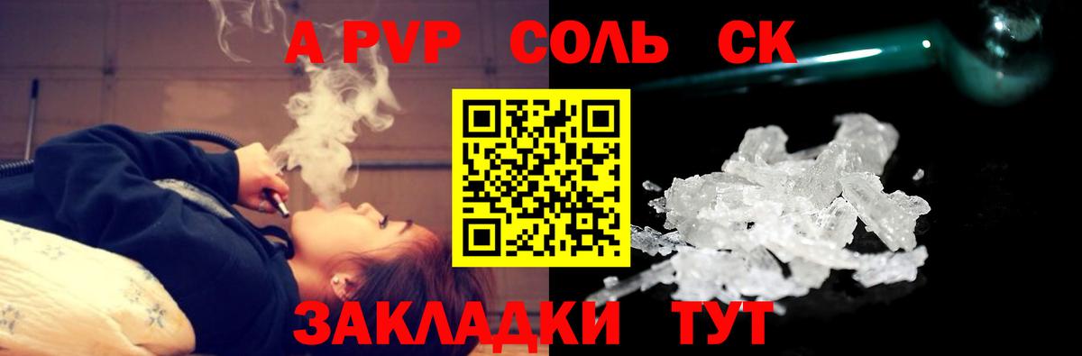 купить  цена  Вход с VPN  Чебоксары  Альфа ПВП крисы CK 