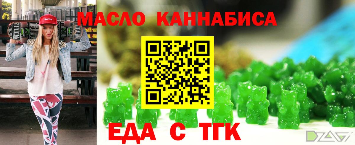 Чебоксары  Cannafood конопля  Вход с VPN 