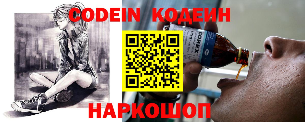 Чебоксары  где продают наркотики  Вход с VPN  Codein напиток Lean (лин)  Кодеин Purple Drank 