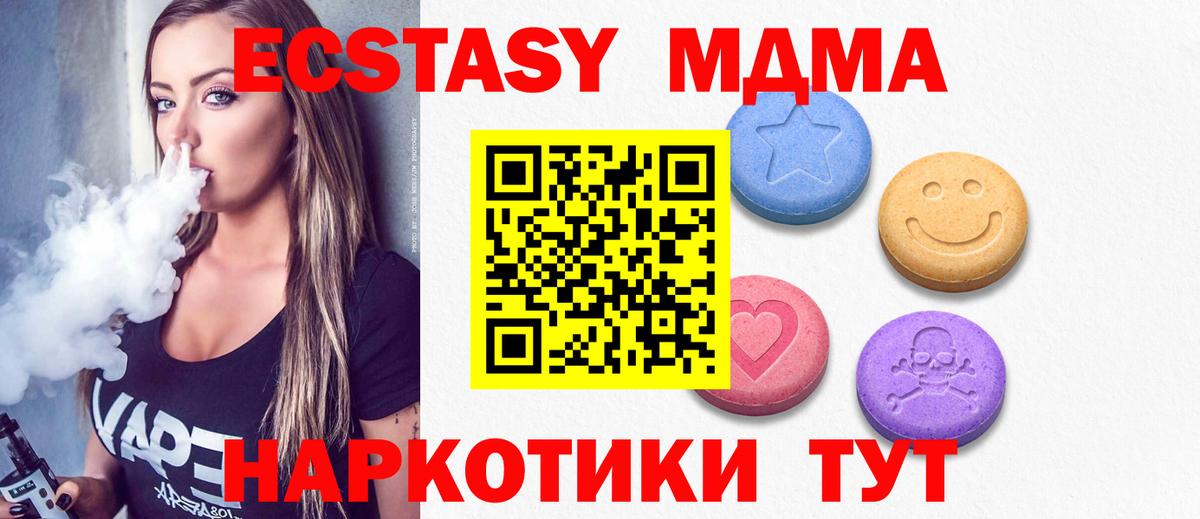 Ecstasy  Экстази таблы  Вход с VPN  mega   Чебоксары 