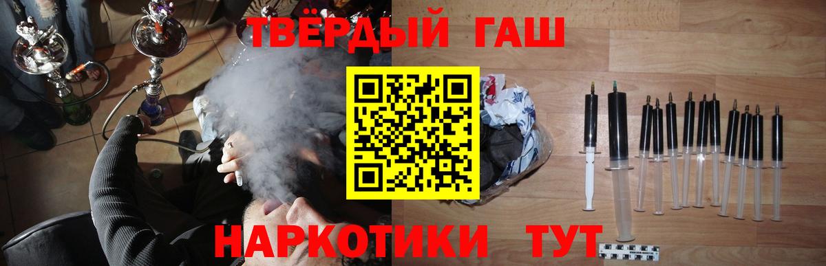 ГАШ hashish Чебоксары
