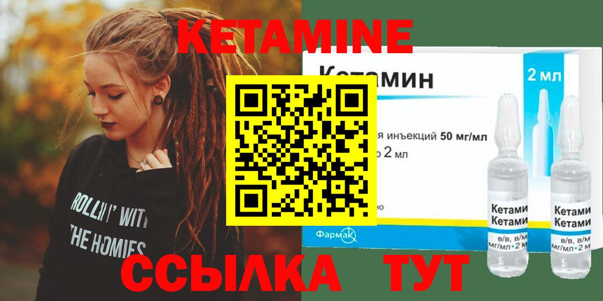 Чебоксары  Кетамин ketamine  Вход с VPN 