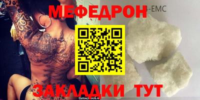 мефедрон VHQ Краснокаменск