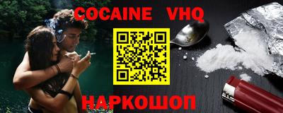 мефедрон VHQ Краснокаменск