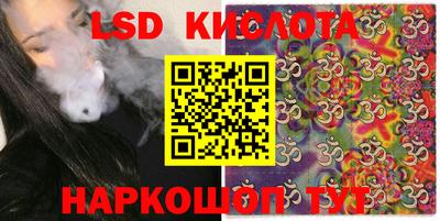 марки lsd Краснознаменск