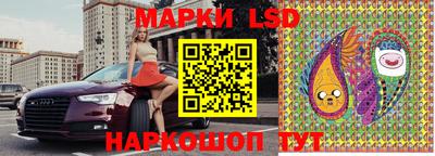 марки lsd Краснознаменск