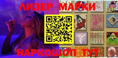 марки lsd Краснознаменск