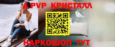 a pvp Краснодар