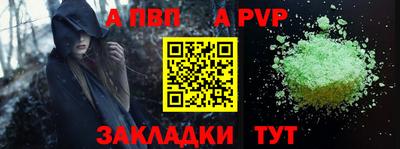 a pvp Краснодар