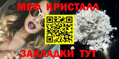мефедрон VHQ Краснокаменск
