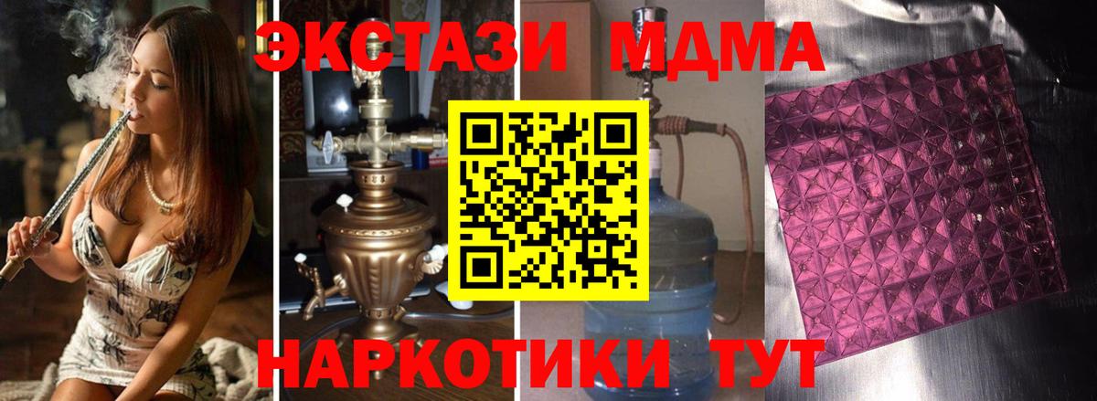 MDMA  Вход с VPN  Чебоксары  MDMA Molly  МДМА молли 