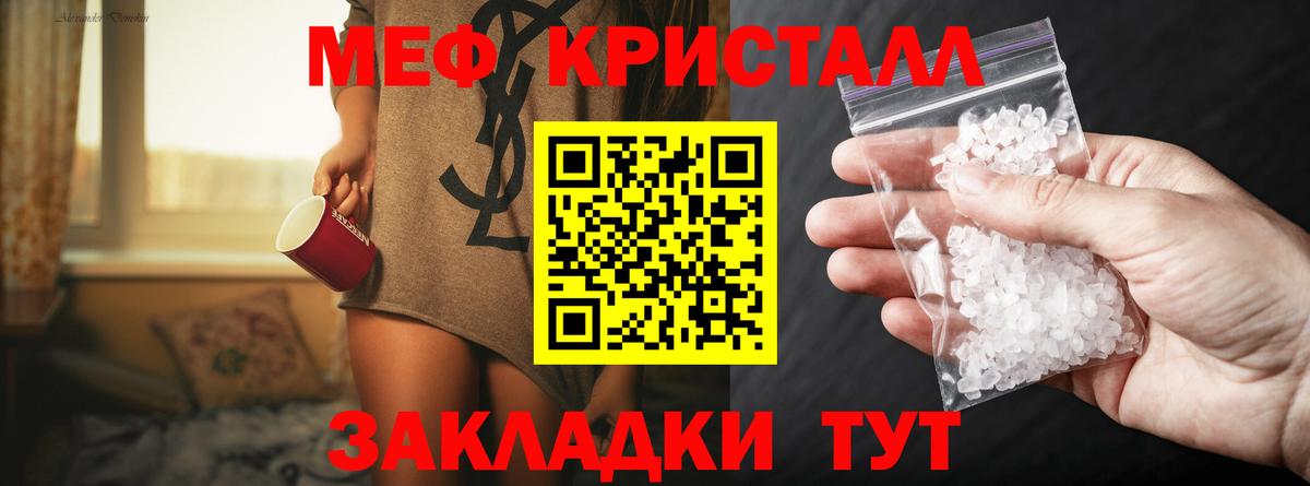 Меф мука Чебоксары