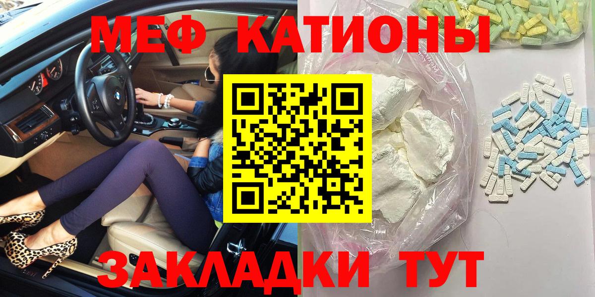МЕФ VHQ  Вход с VPN  Чебоксары  где продают   Меф мяу мяу 