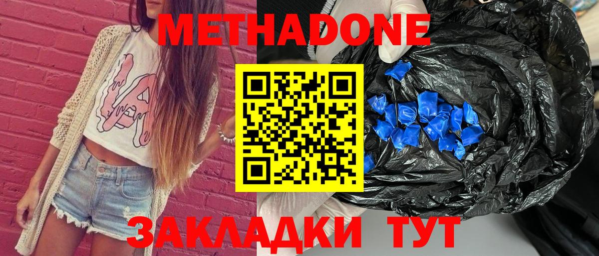 Чебоксары  МЕТАДОН methadone    как войти  Вход с VPN  МЕТАДОН кристалл 