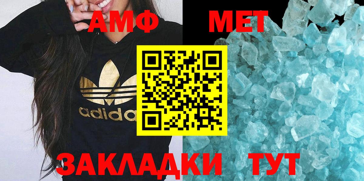 Метамфетамин мет Чебоксары