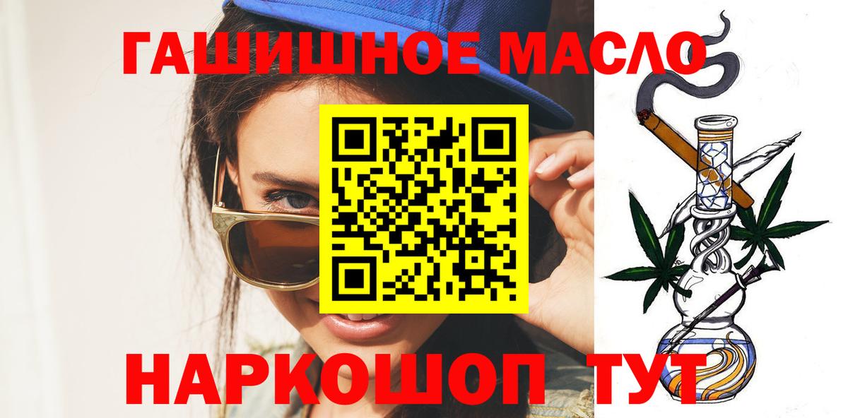 Дистиллят ТГК вейп  Вход с VPN  Чебоксары  Дистиллят ТГК концентрат 